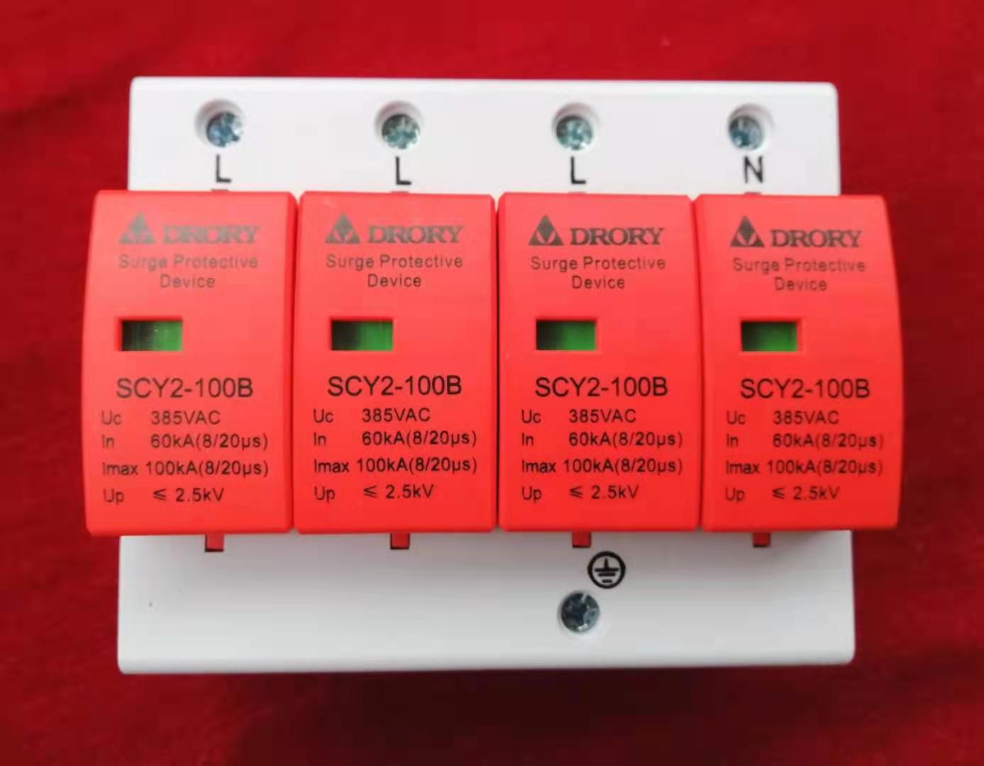 SCY2-20KA~120KA/4P，T2浪涌保护器、中力防雷器、电涌保护器 