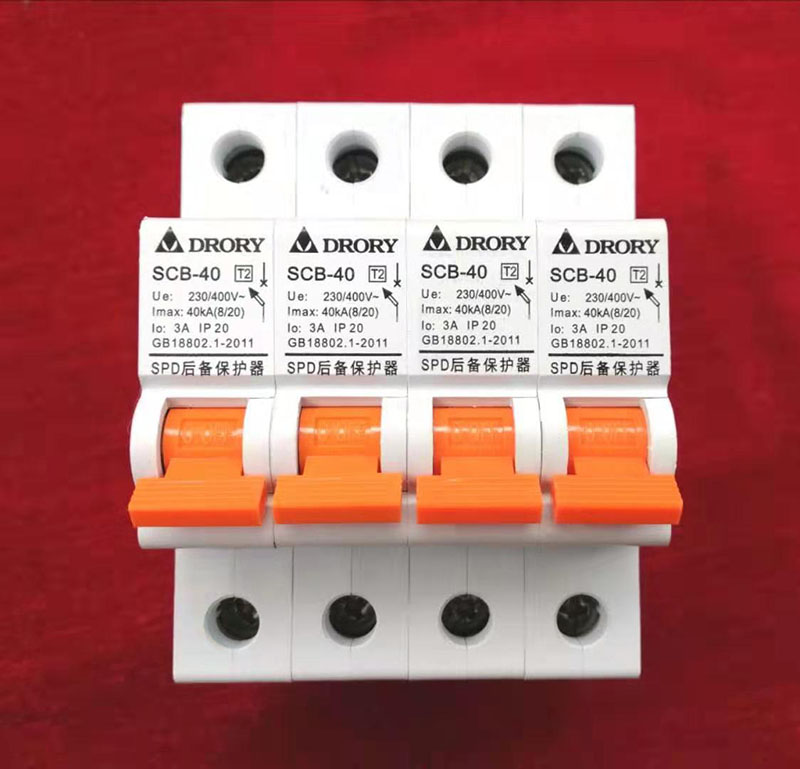 SCB（SPD）-20KA~120KA； 4P二级后备保护器