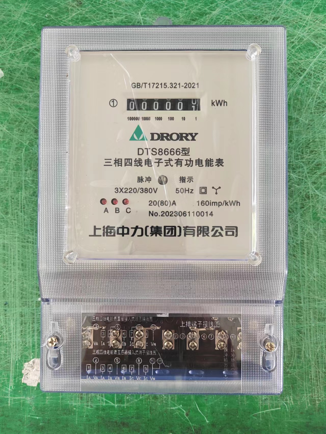 DTS8666型1.5A~100A三相四线电子式有功电能表