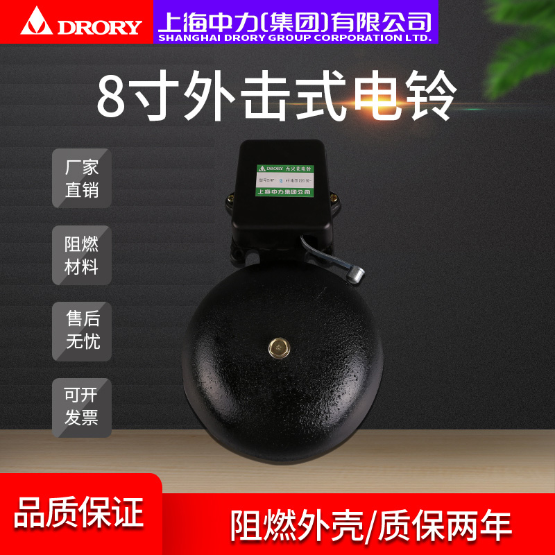 SHF-150mm-300mm外击式电铃（铸铁）6寸~12寸