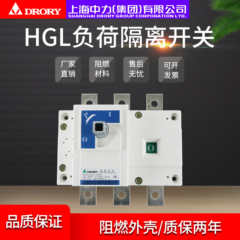 HGL-63A~3200A，3P/4P负荷隔离开关系列