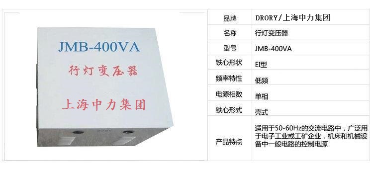 JMB/DG/BZ系列行灯变压器、照明变压器200VA~100KVA
