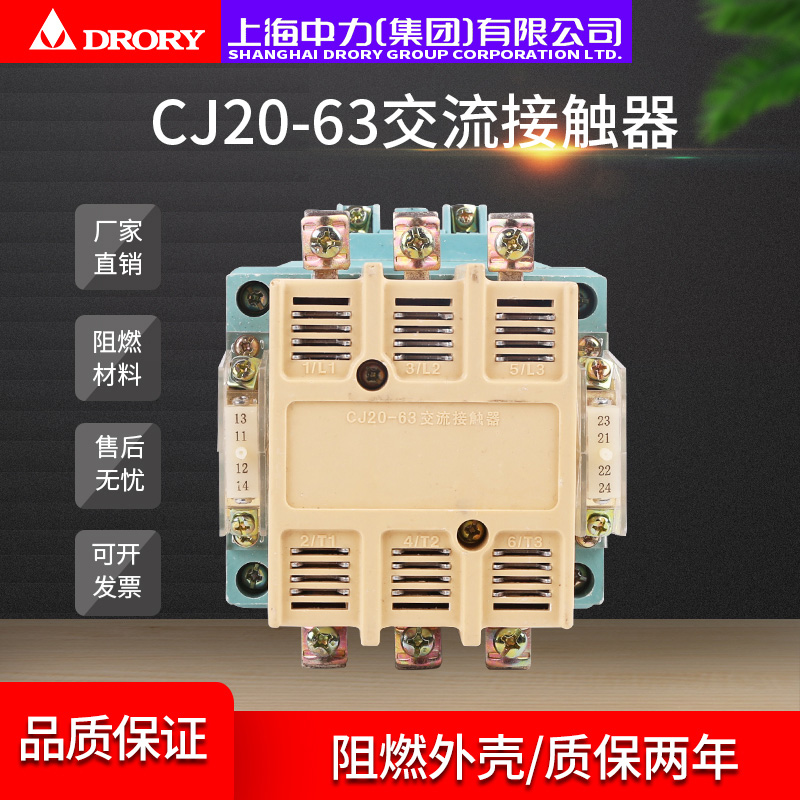 CJ20-63A~630A交流接触器系列