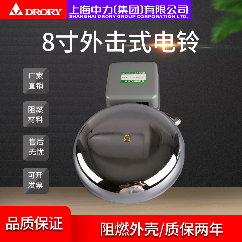 SCF-150mm-300mm外击式电铃6寸~12寸