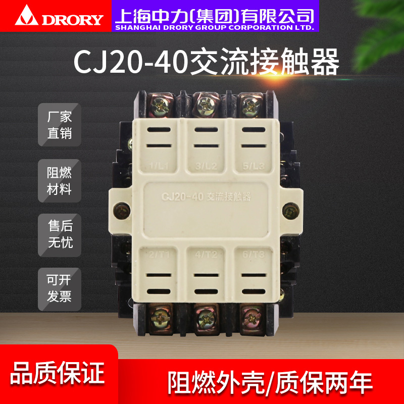 CJ20-10A~40交流接触器系列