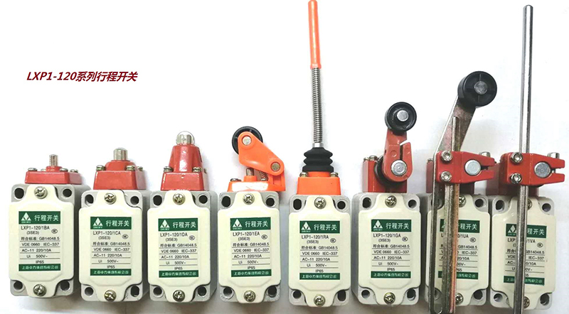 LXP1（3SE3）-120/1EA、1GA、1UA系列行程开关