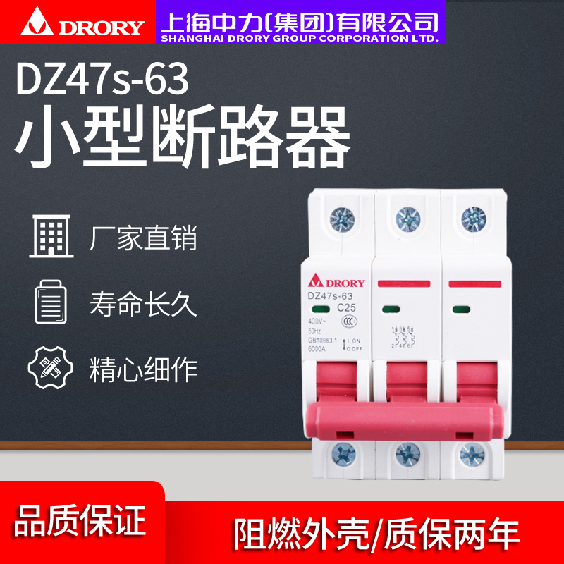 DZ47-63小型断路器1P-4P TGC1s-63小型断路器1P-4P