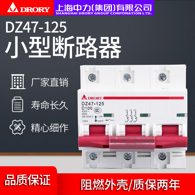 DZ47-125，TGC1s-125断路器 1P-4P系列