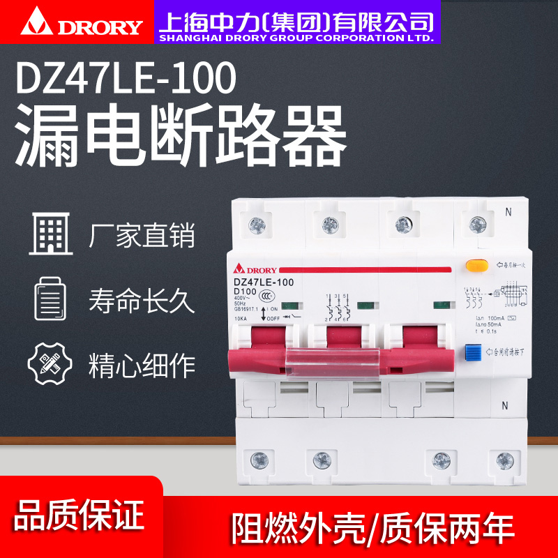 DZ47LE-125；TGC1LE-125 1P~4P漏电断路器系列