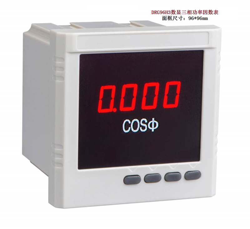 DRP/DRG系列频率表、功率因数表数码显示 变比可调