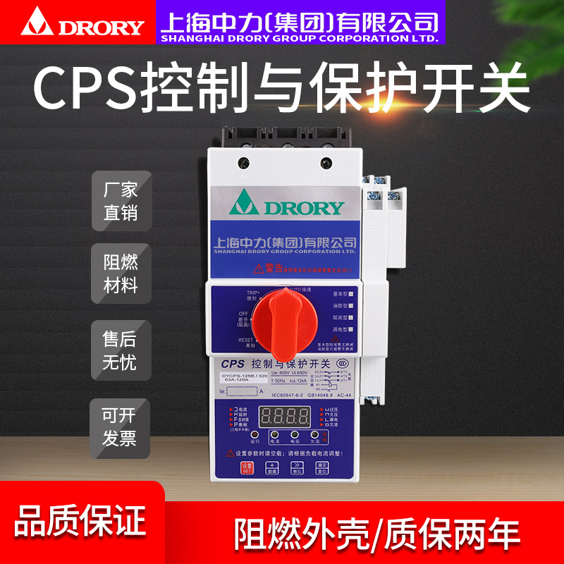 DYCPS-125/3P、4P，控制与保护开关系列