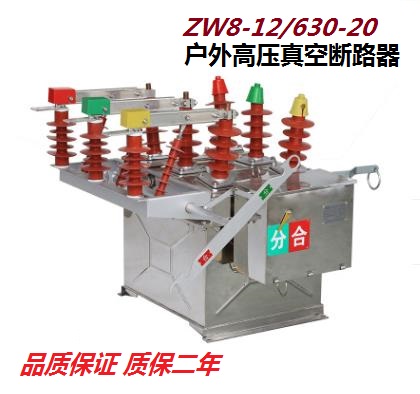 DRORY上海中力 户外高压真空断路器ZW6,7,8;ZW10,20,ZW32,34系列