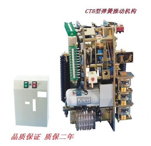 DRORY上海中力 CT8/CT19/CD10/CD17型系列直流/电磁/弹簧操动机构