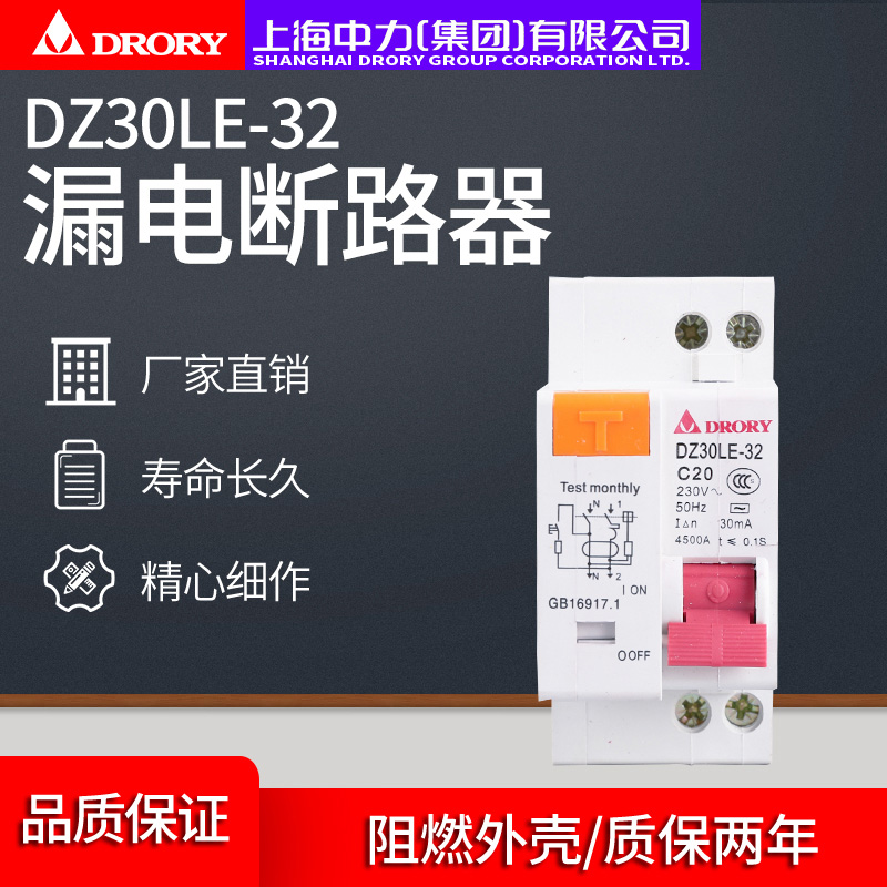 DZ30LE-32/1P+N；TGC1LE-32/1P+N漏电断路器系列